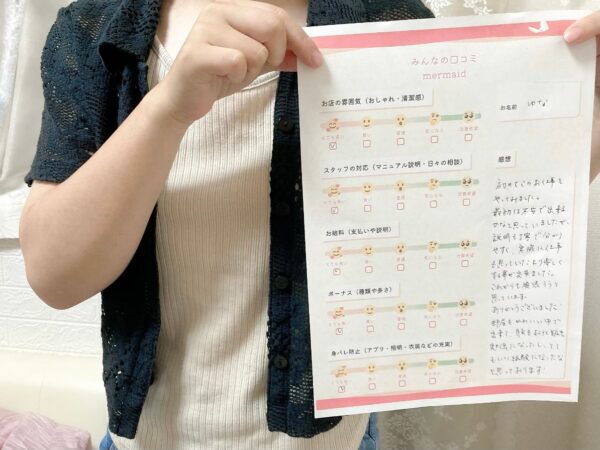 ゆな