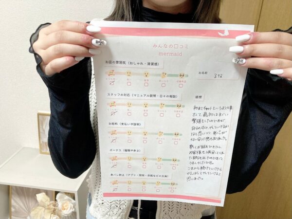 るな