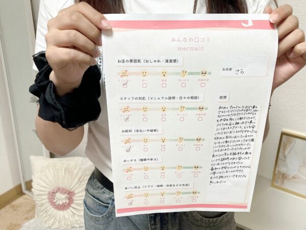 さら