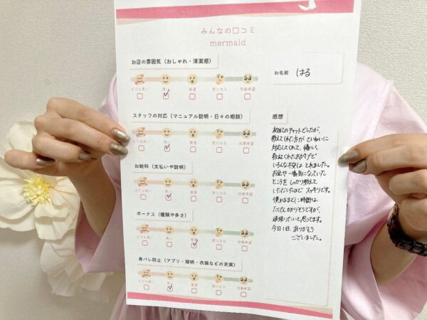 はる