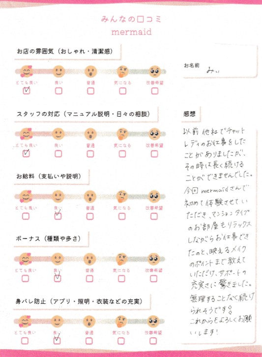 みぃ