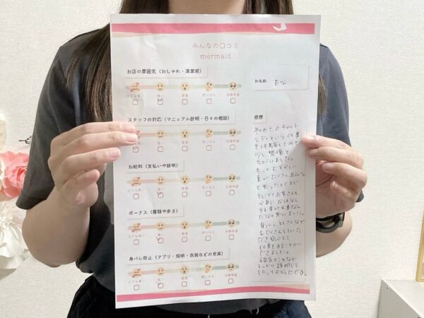まな