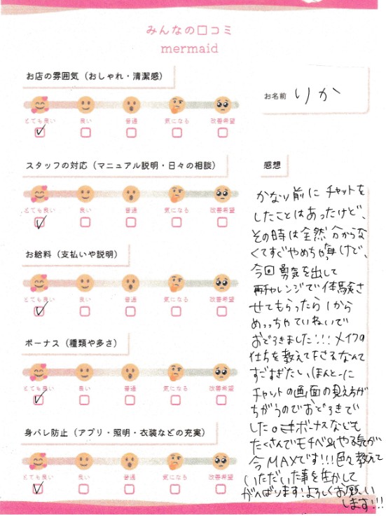 りか