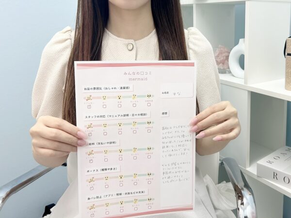 ゆな