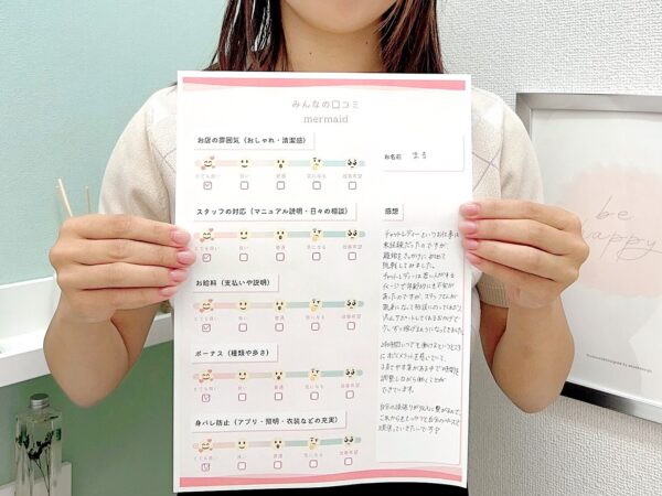 まる