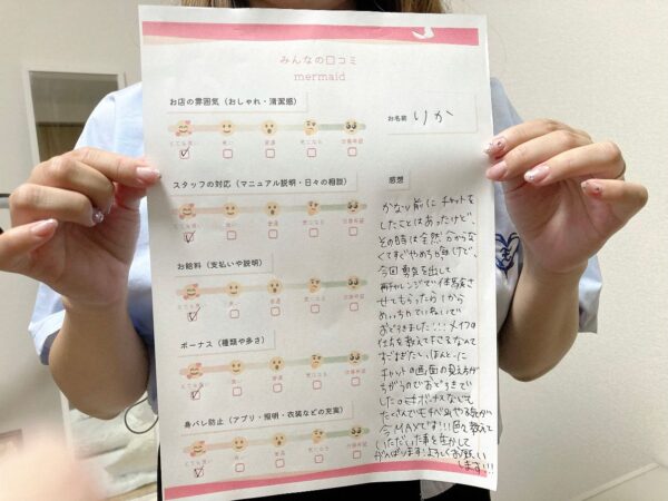 りか