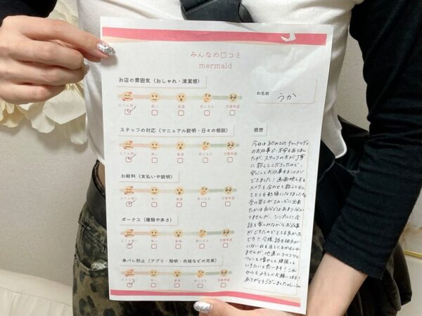 うか