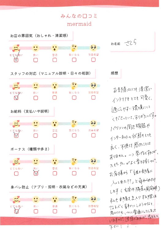 さくら