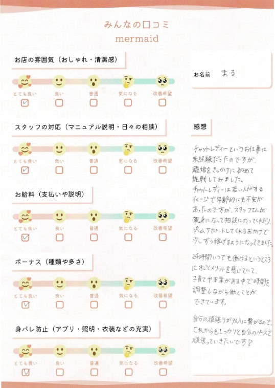 まる