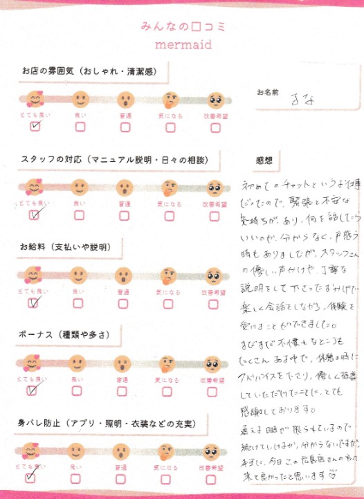 るな