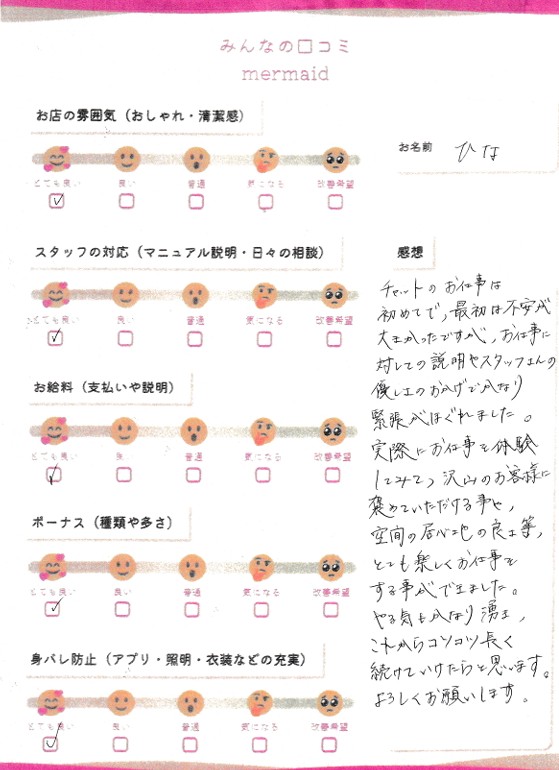 ひな