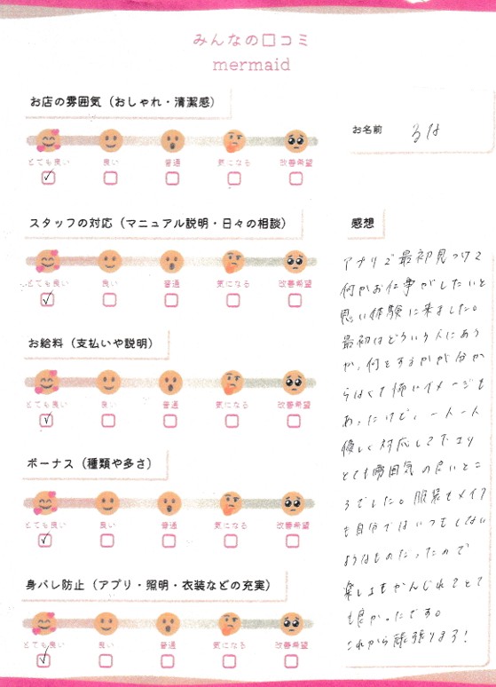 るな
