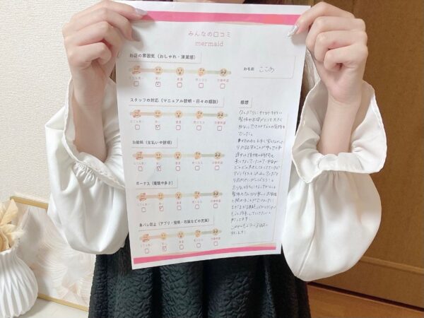 ここあ