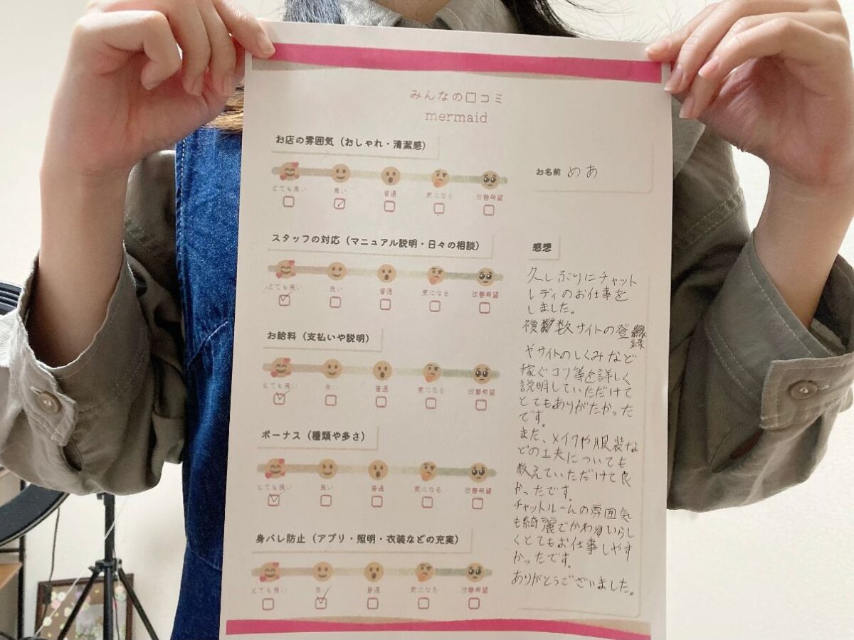 めあ