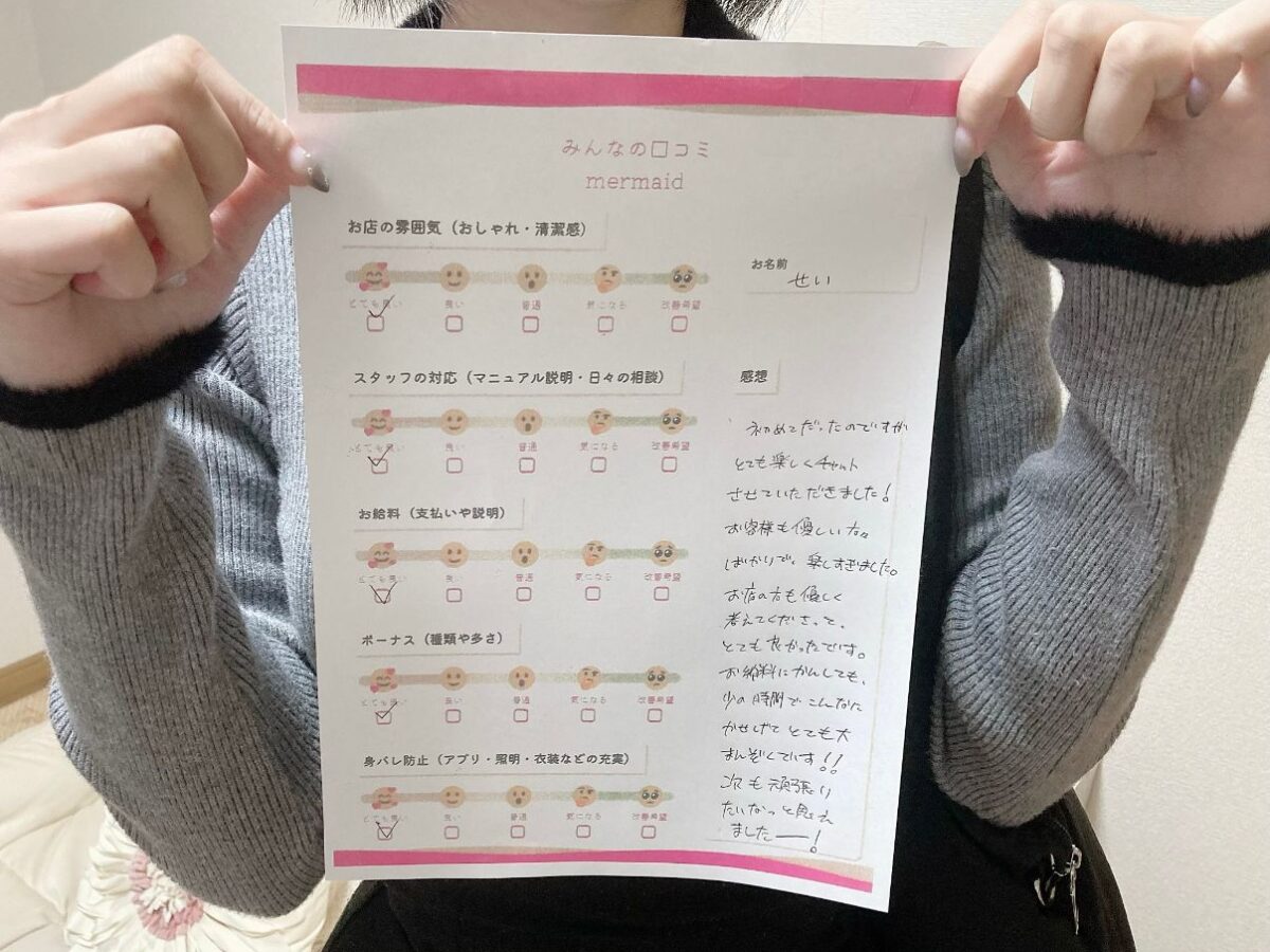 せい