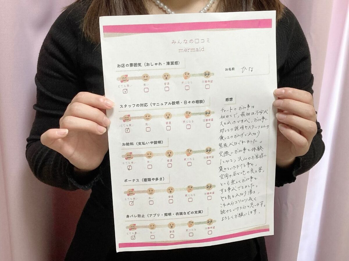ひな