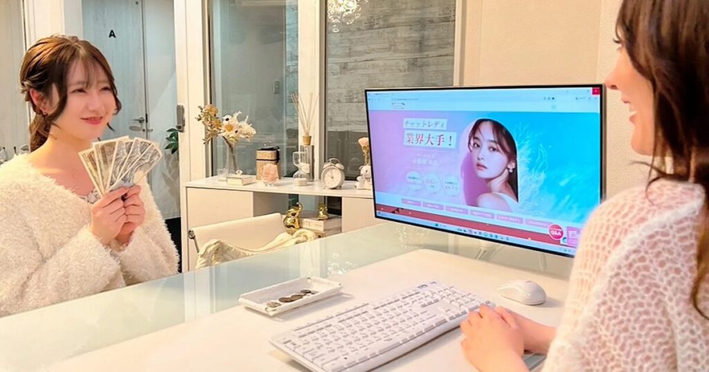 チャットレディの体験入店の流れ:報酬を受け取る