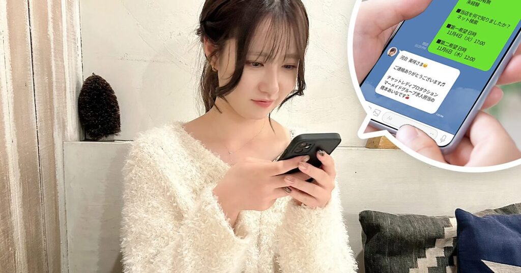 チャットレディの体験入店の流れ:応募