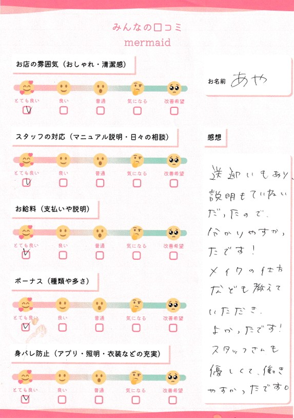 あや