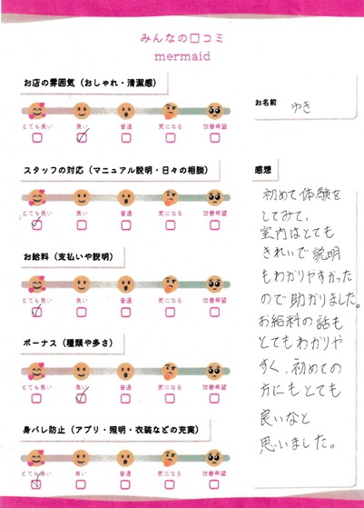 ゆき