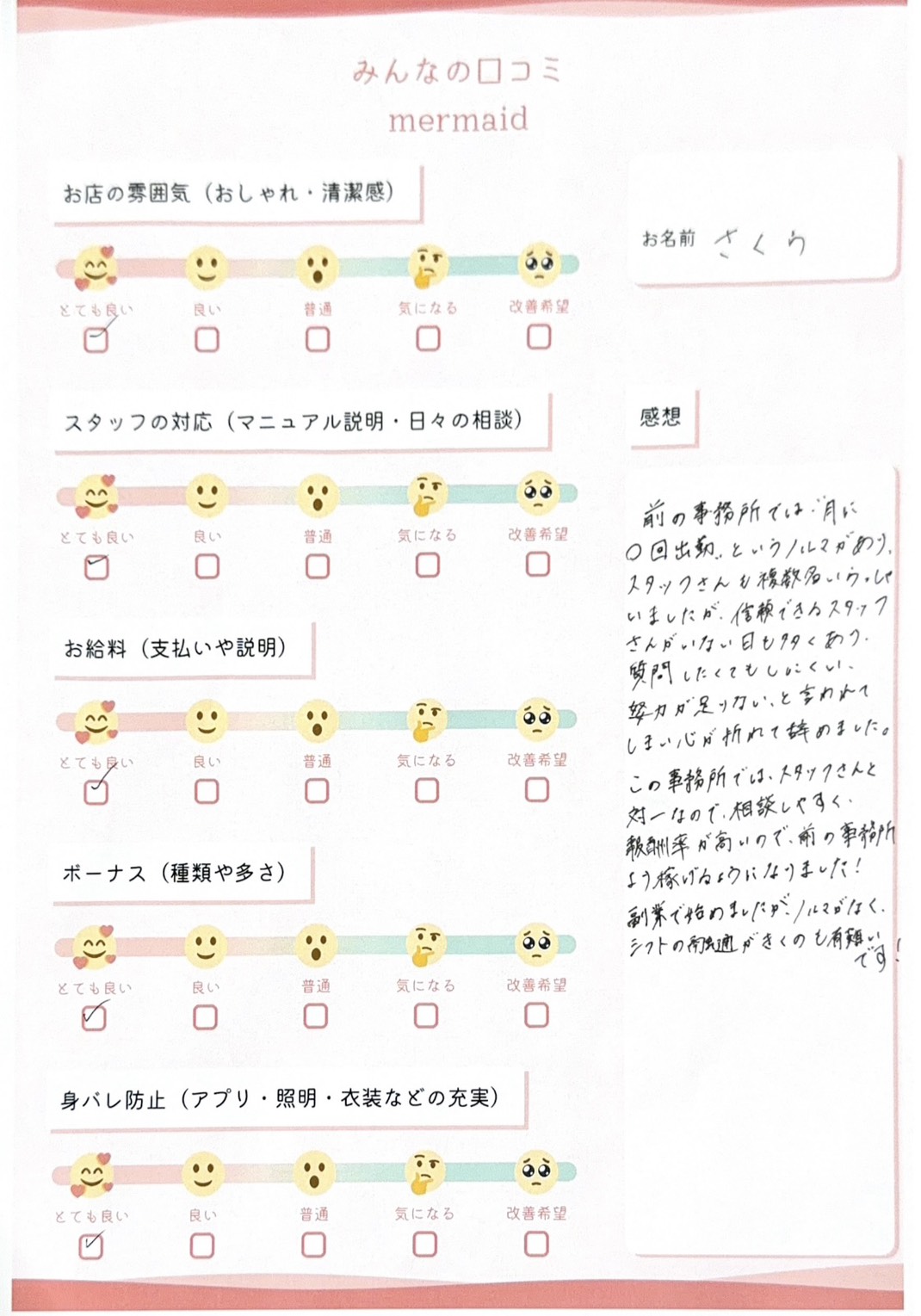 さくら