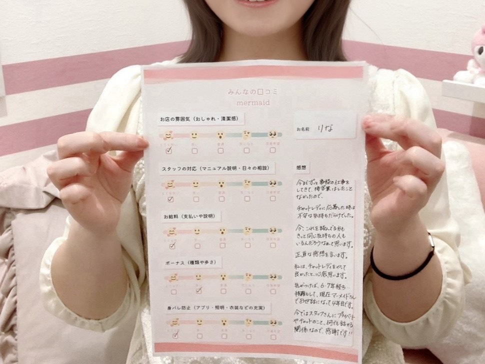 りな