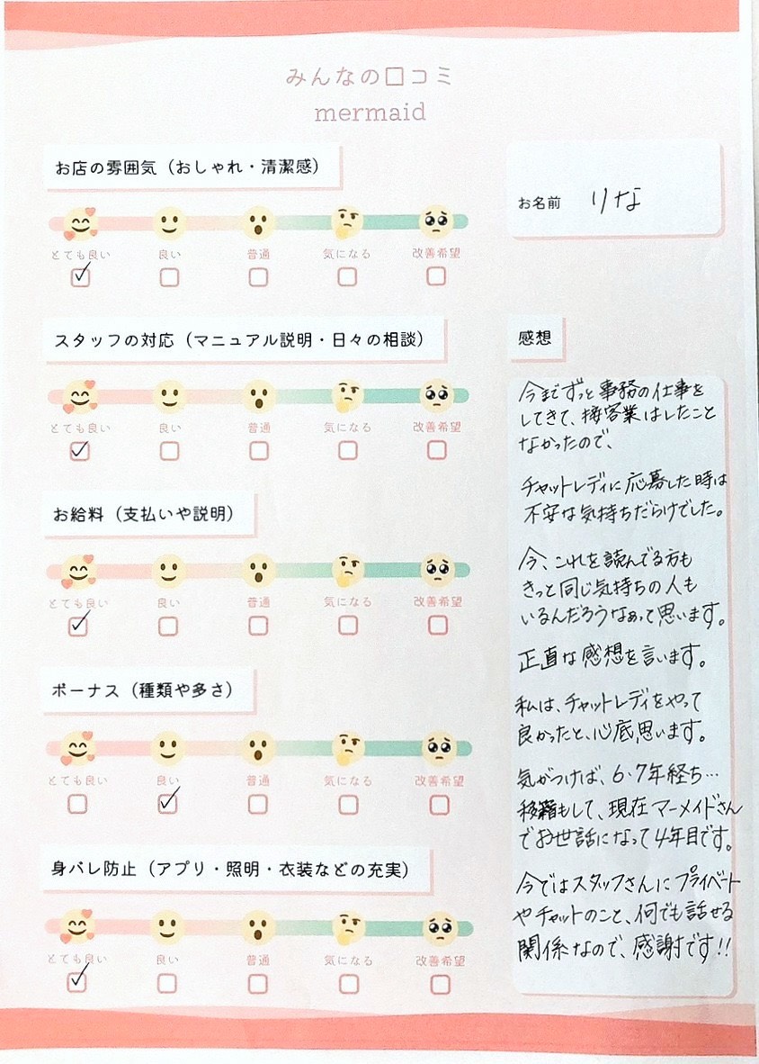 りな