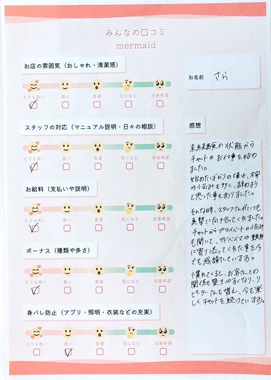 さら