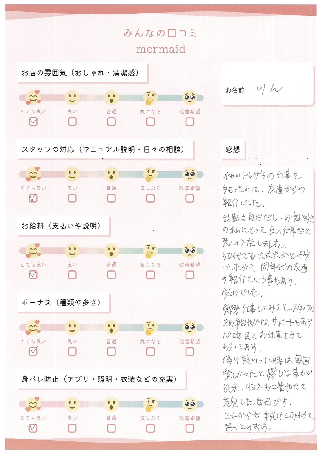 りん