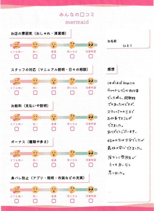 ひより