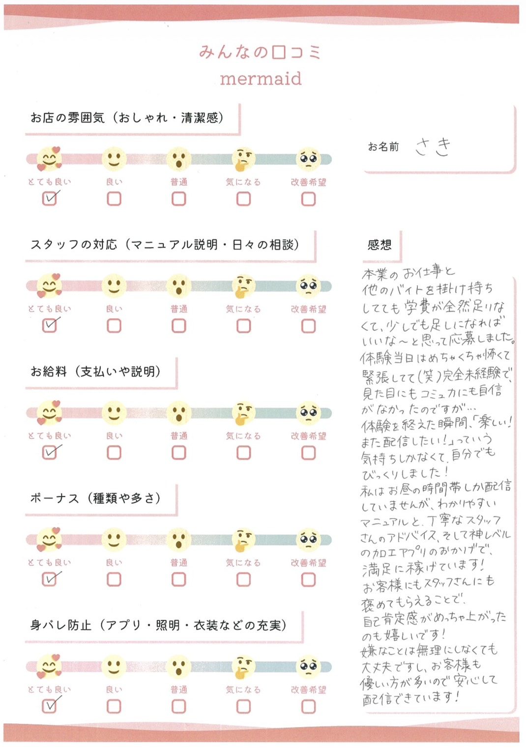 さき