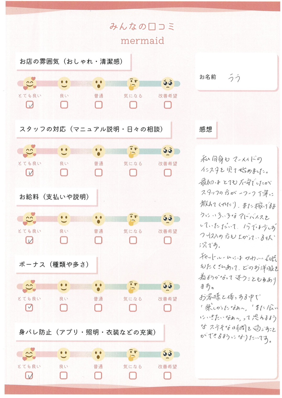 ララ