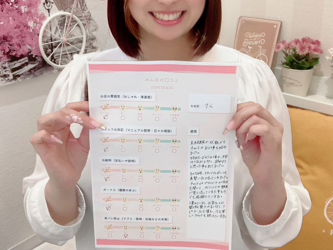 さら