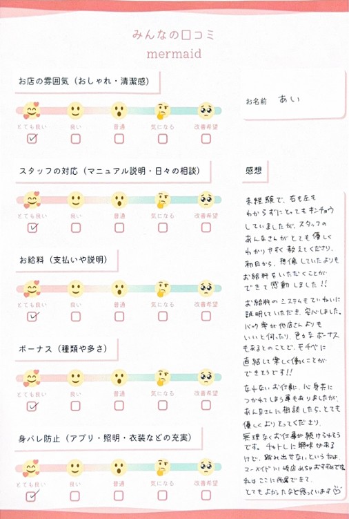 あい