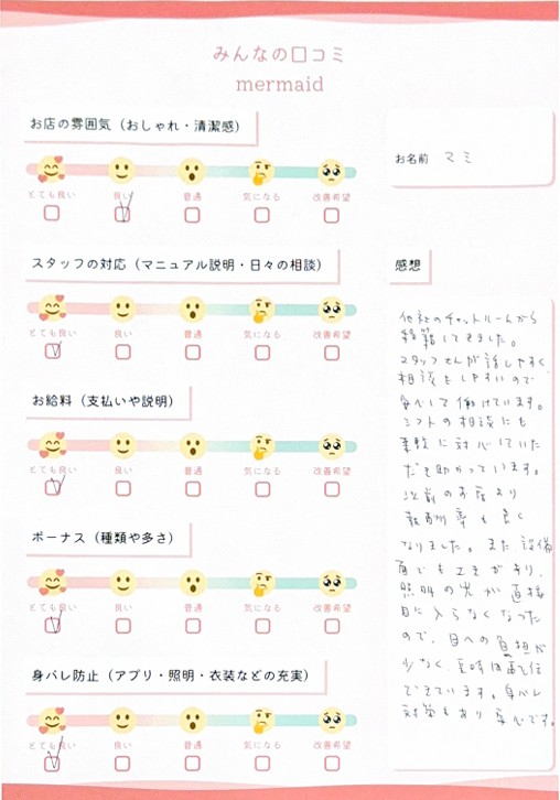 マミ