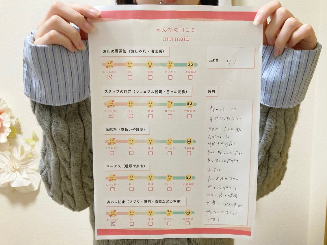 りり
