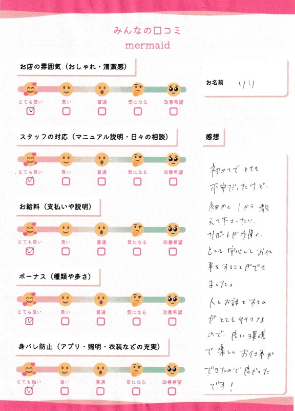 りり