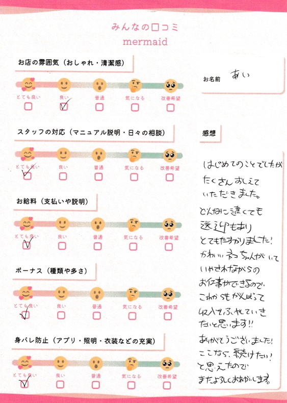 あい