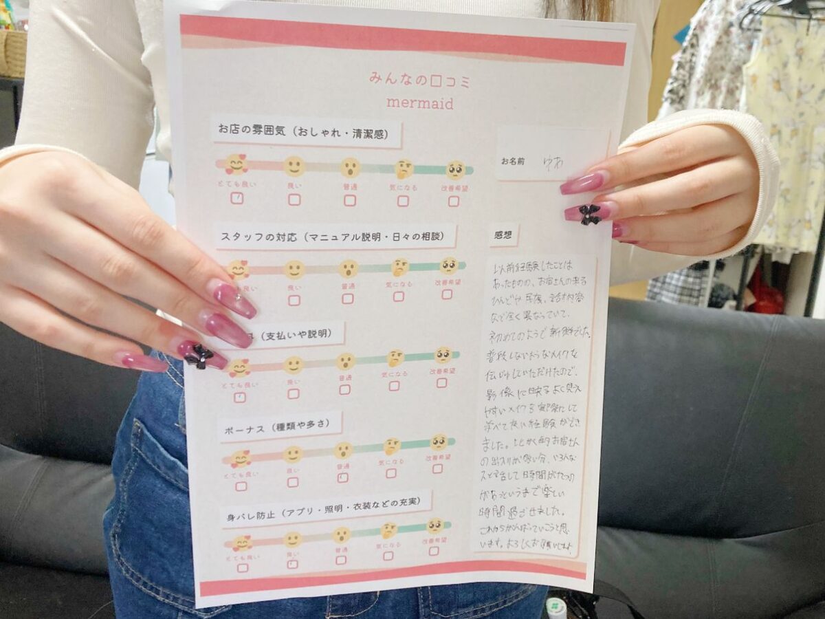 ゆあ