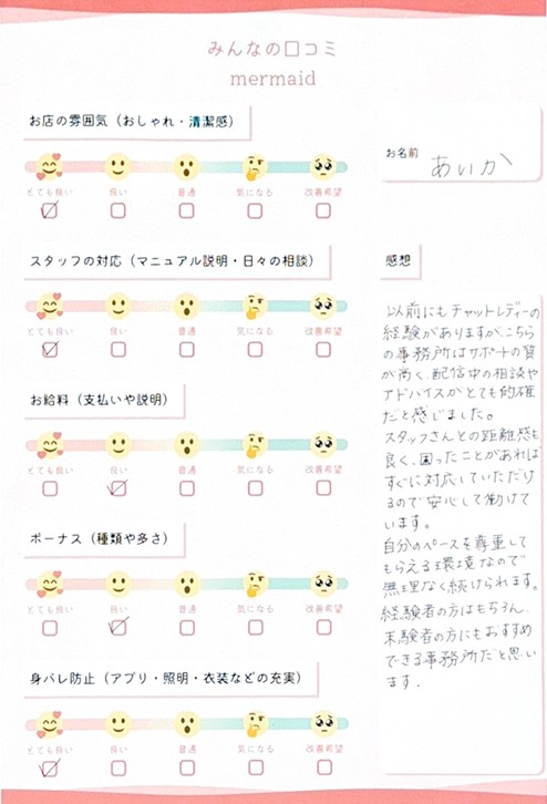 あいか