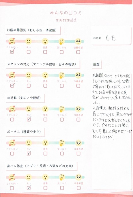 もも