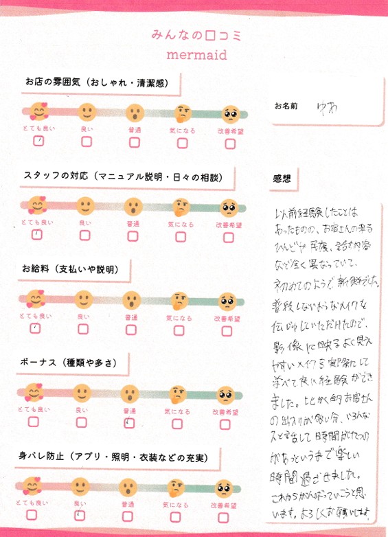 ゆあ