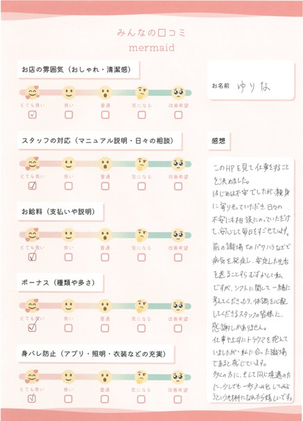 ゆりな