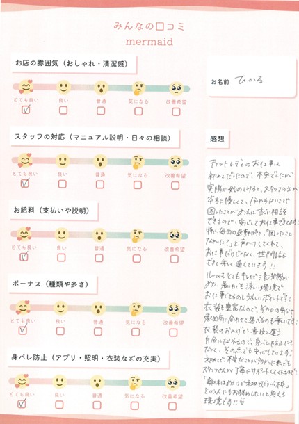 ひかる