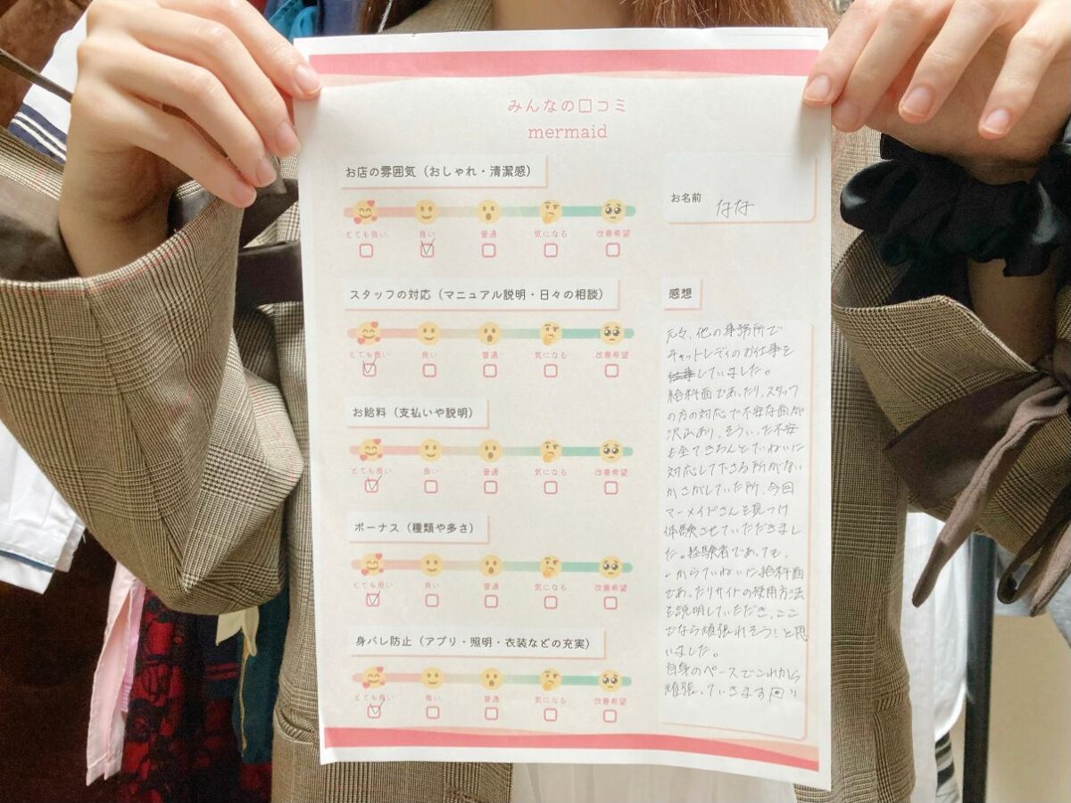 なな