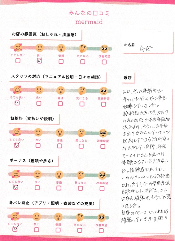 なな