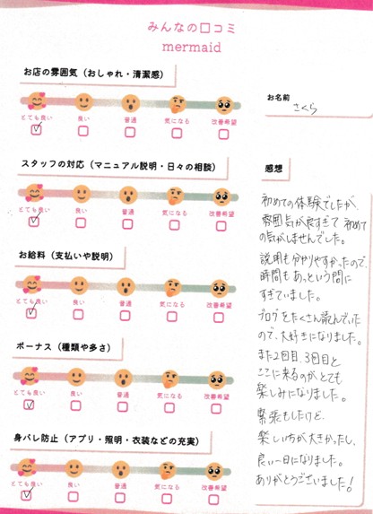 さくら