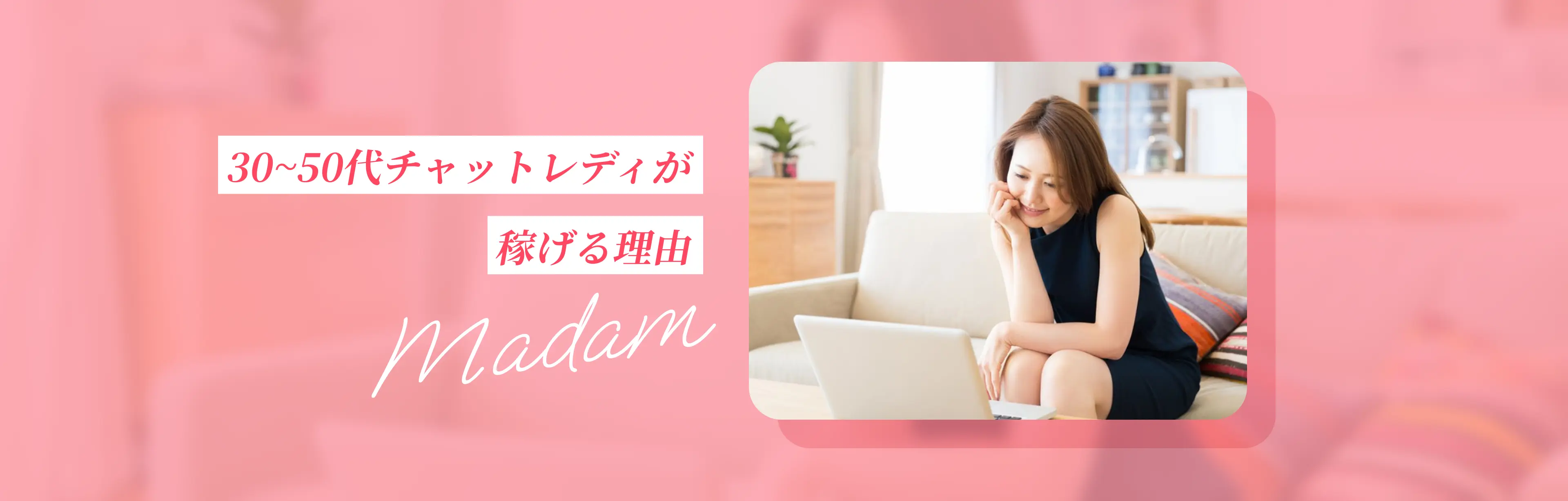 マーメイドの身バレ対策