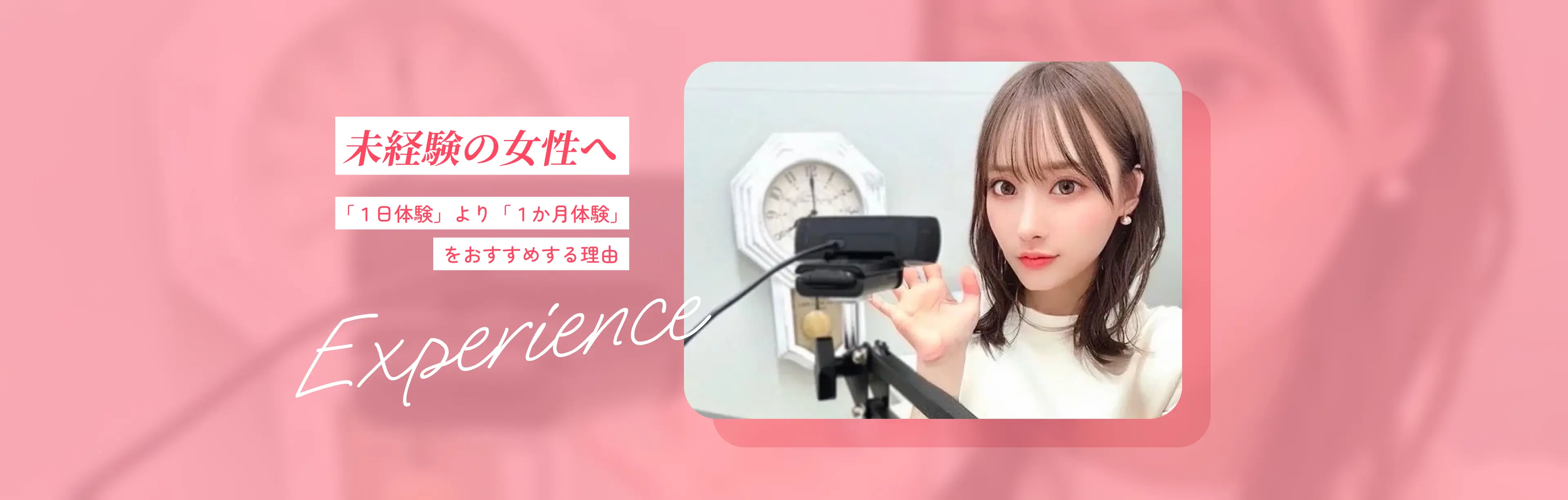 チャットレディとは？お仕事内容を紹介