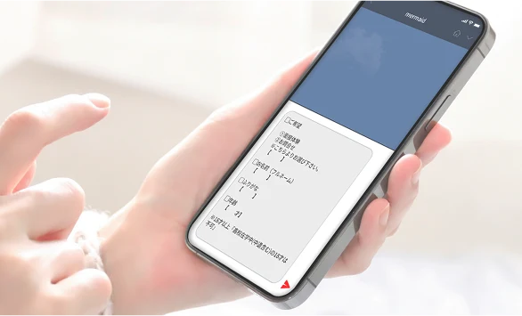LINEトーク画面で必要事項を入力している様子